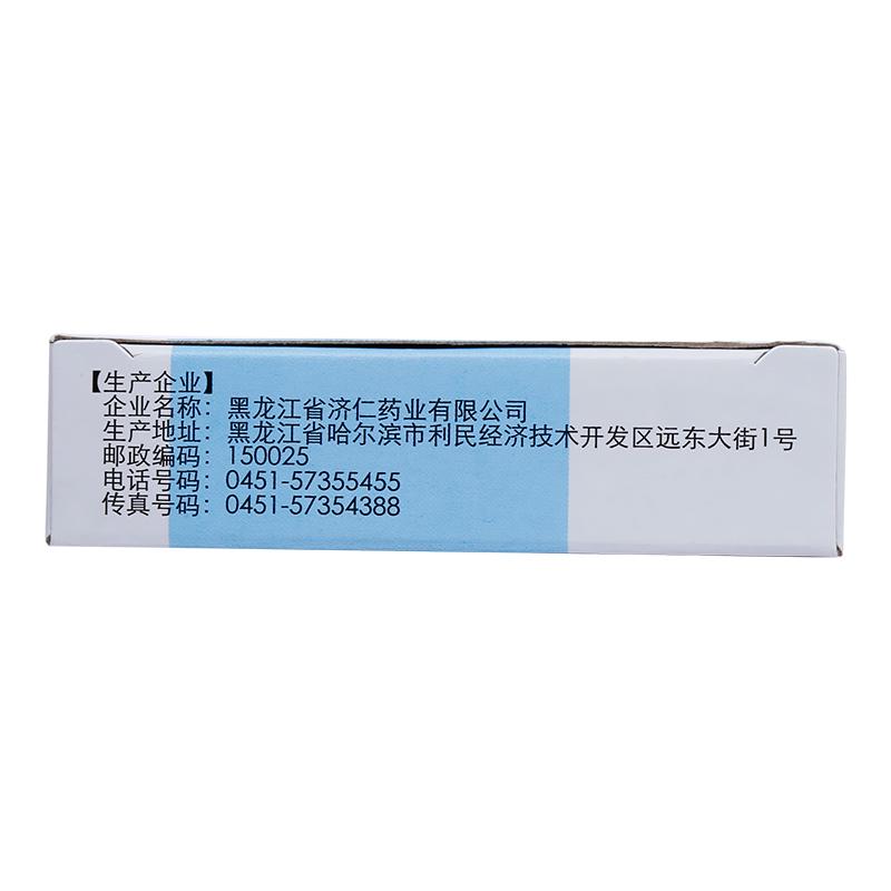 百癣夏塔热片价格