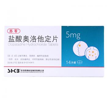 盐酸奥洛他定片(苏苓)