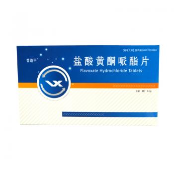 盐酸黄酮哌酯片(昔路平)