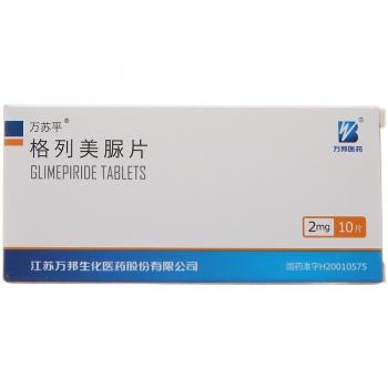 格列美脲片(万苏平)