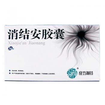 消结安胶囊(德良方)