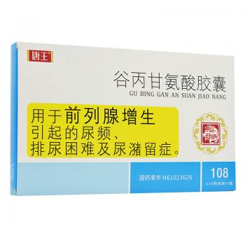 谷丙甘氨酸胶囊(唐王)