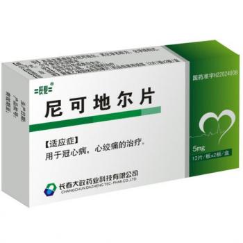 尼可地尔片(长化)