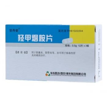 羟甲烟胺片(甘丹安)