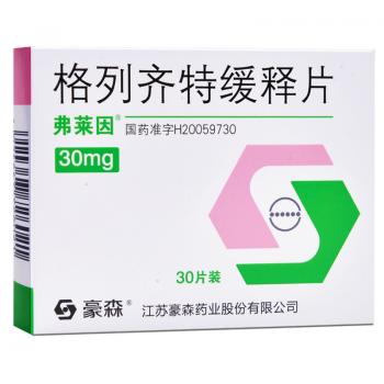 格列齐特缓释片(弗莱因)