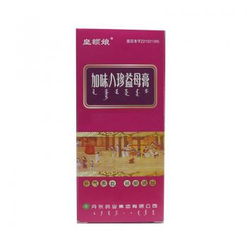 加味八珍益母膏(皇额娘)