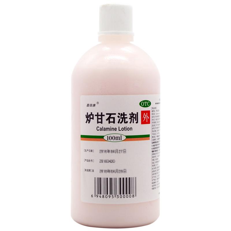 炉甘石洗剂