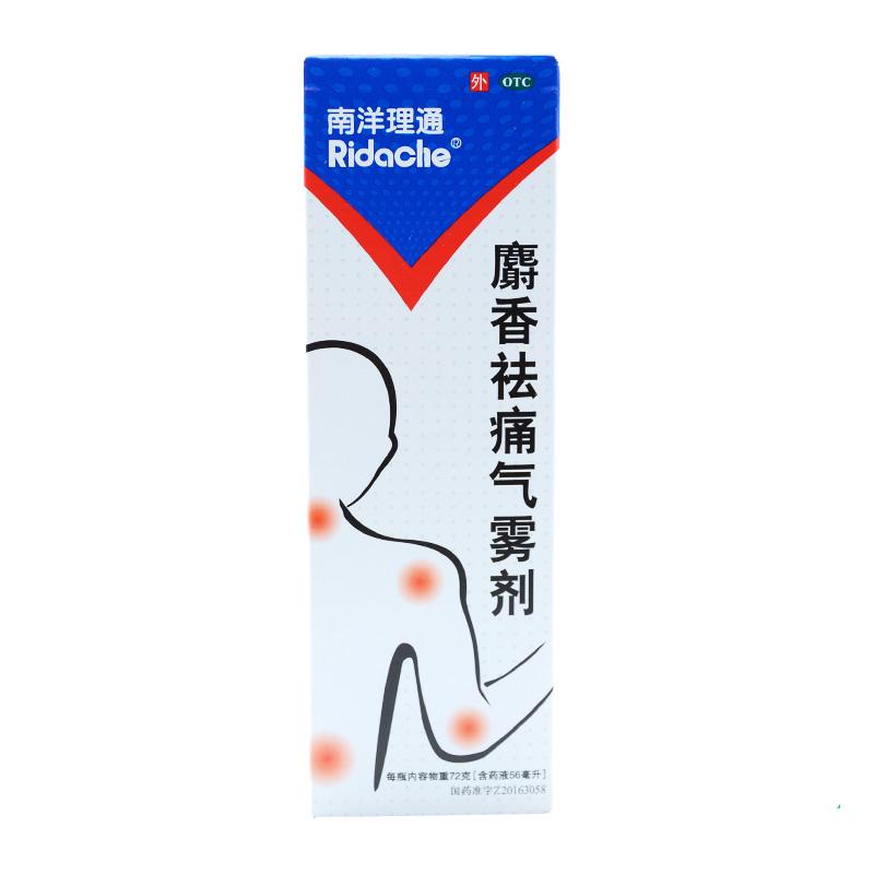 麝香祛痛气雾剂