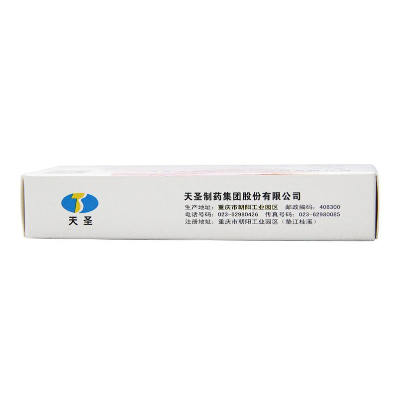 地贞颗粒 (天圣)
