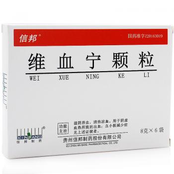 维血宁颗粒