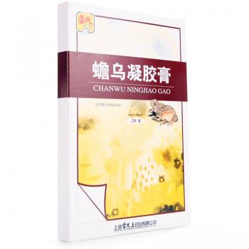 蟾乌凝胶膏(原:蟾乌巴布膏)(雷氏)