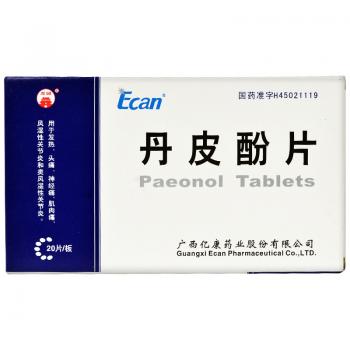 丹皮酚片(龙城)