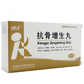 抗骨增生丸(威适)