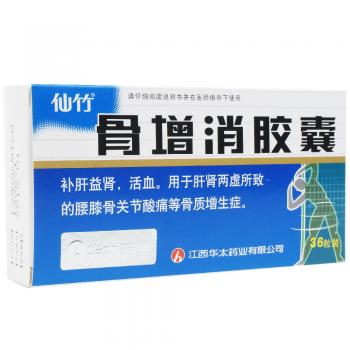 骨增消胶囊(仙竹)