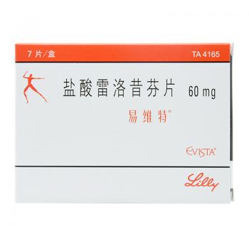 盐酸雷洛昔芬片(易维特)