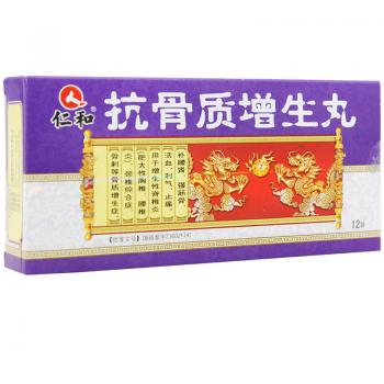 抗骨质增生丸(仁和)