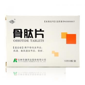 骨肽片(华丹)