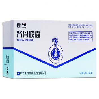 肾骨胶囊(朗致)
