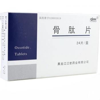 骨肽片(江世)