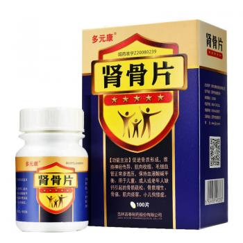 肾骨片(多元康)