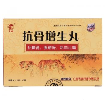 抗骨增生丸(金鸡)