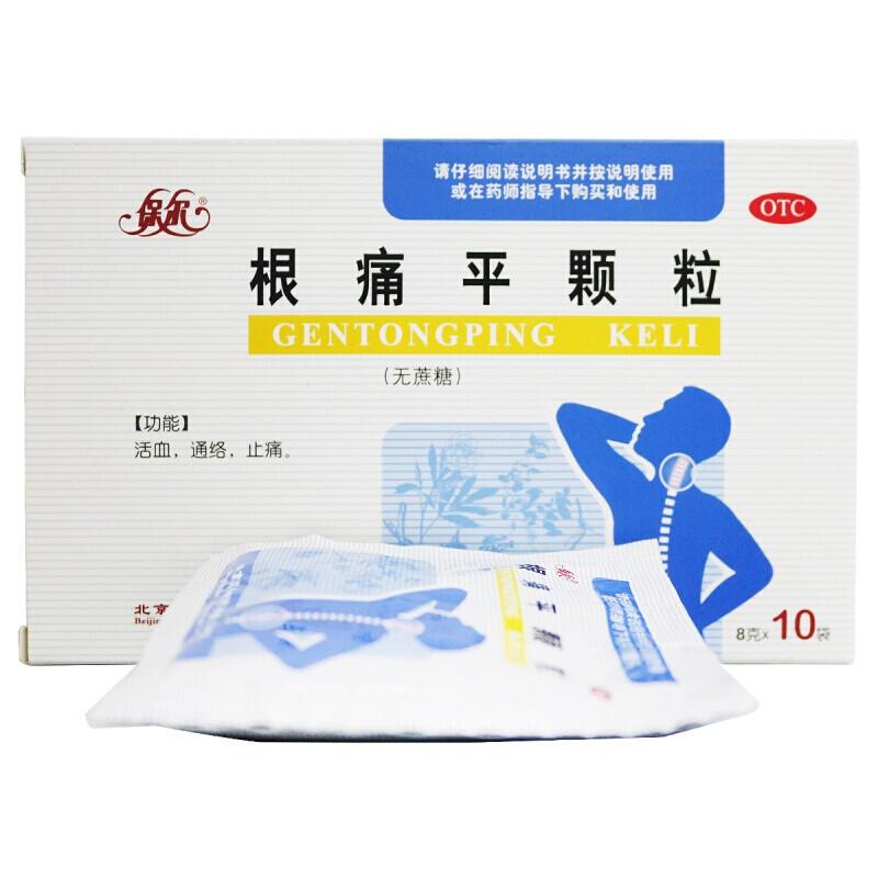 根痛平颗粒（无糖型）价格