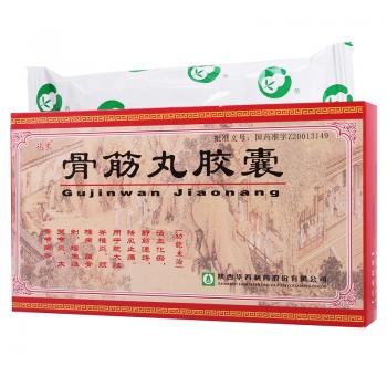 骨筋丸胶囊(花溪)