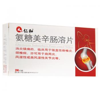氨糖美辛肠溶片(仁和)