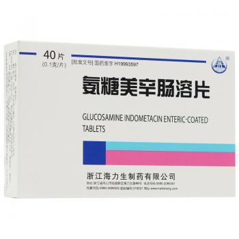 氨糖美辛肠溶片(海力生)