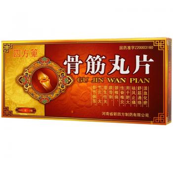 骨筋丸片(四方箄)