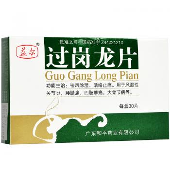 过岗龙片(益尔)