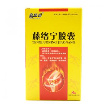 藤络宁胶囊(嘉康盛)