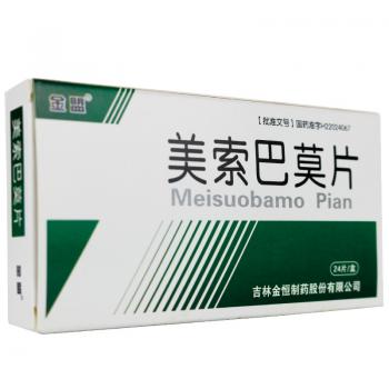 美索巴莫片(金盟)