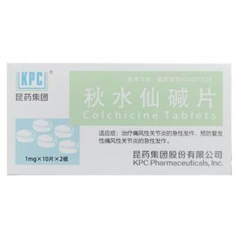 秋水仙碱片(舒风灵/昆药集团)
