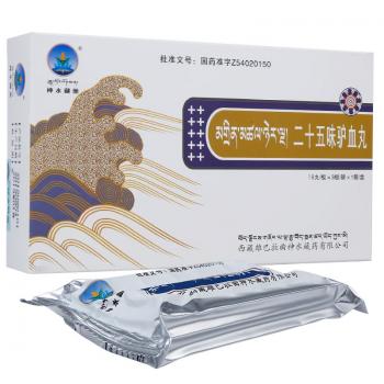 二十五味驴血丸(神水藏药)