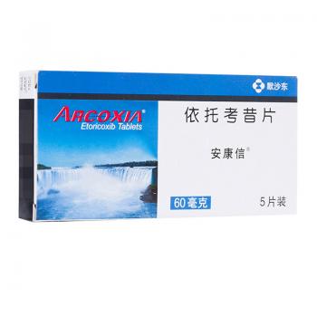 依托考昔片(安康信)