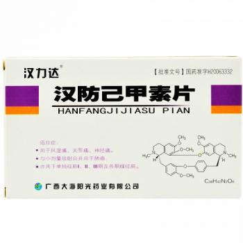 汉防己甲素片