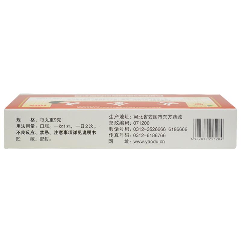 女金丸(9g*10丸/盒)