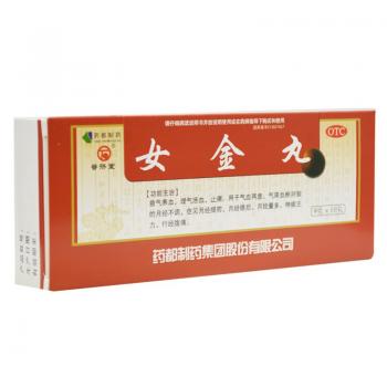 女金丸(普济堂)