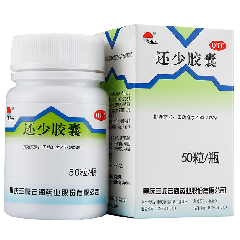 还少胶囊(0.42g*50粒*1瓶/盒)