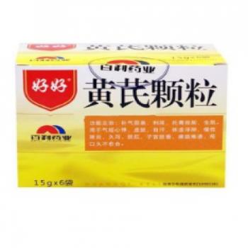 黄芪颗粒(好好)