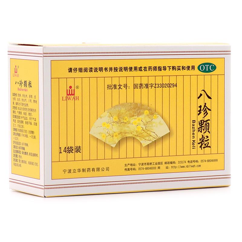 八珍颗粒（无糖型）