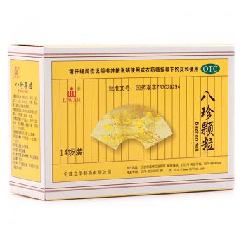 八珍颗粒（无糖型）(立华)