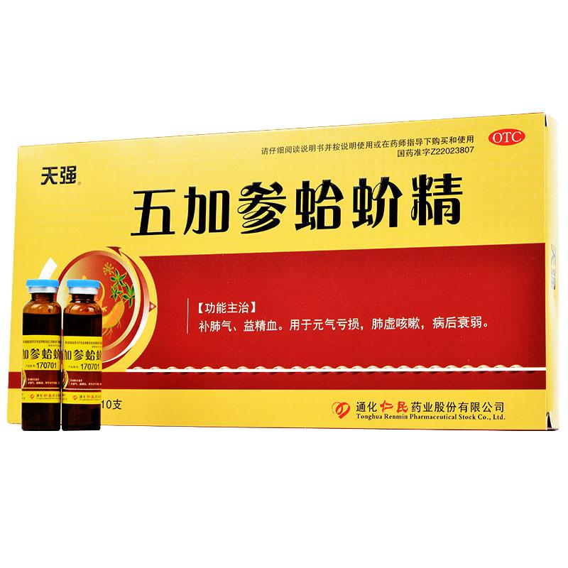 五加参蛤蚧精(天强)