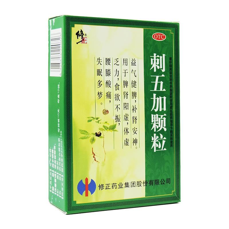 刺五加颗粒价格