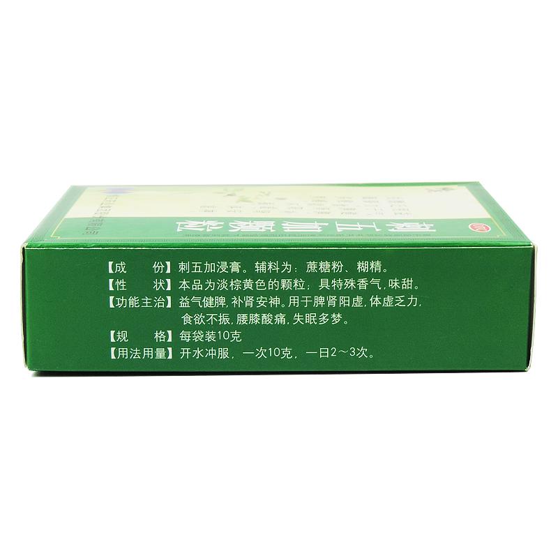 刺五加颗粒(修正)