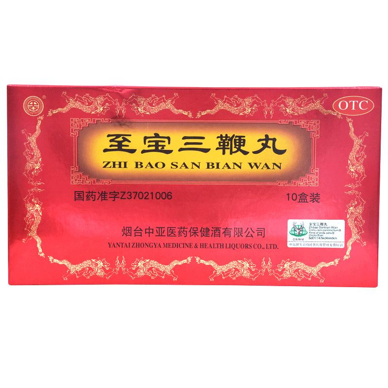 至宝三鞭丸（小蜜丸）