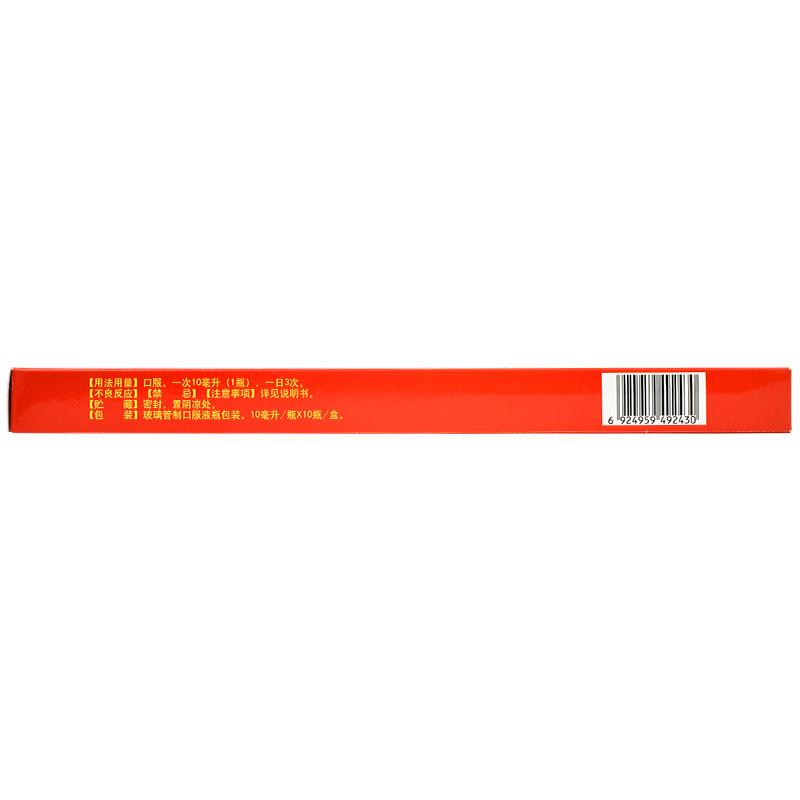 人参口服液(10ml*10瓶)