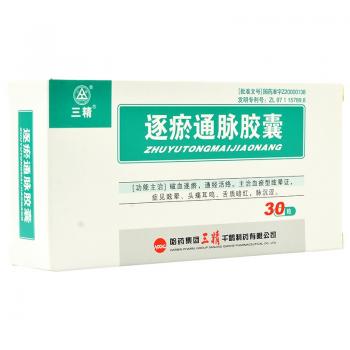 逐瘀通脉胶囊(三精)