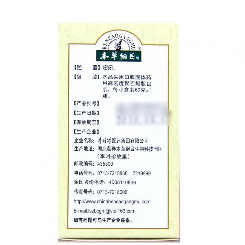 金鸡虎补丸价格